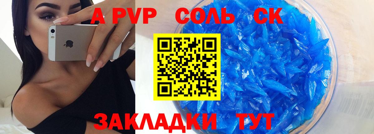 Тимашёвск  А ПВП  Вход с VPN  Альфа ПВП мука  Alpha-PVP СК 