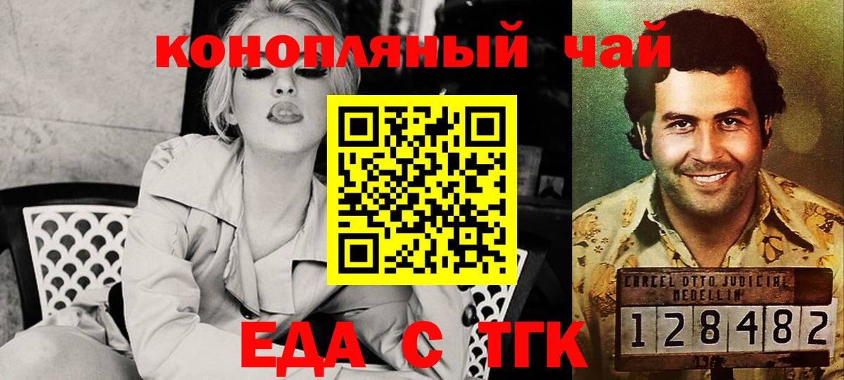 Canna-Cookies конопля Тимашёвск