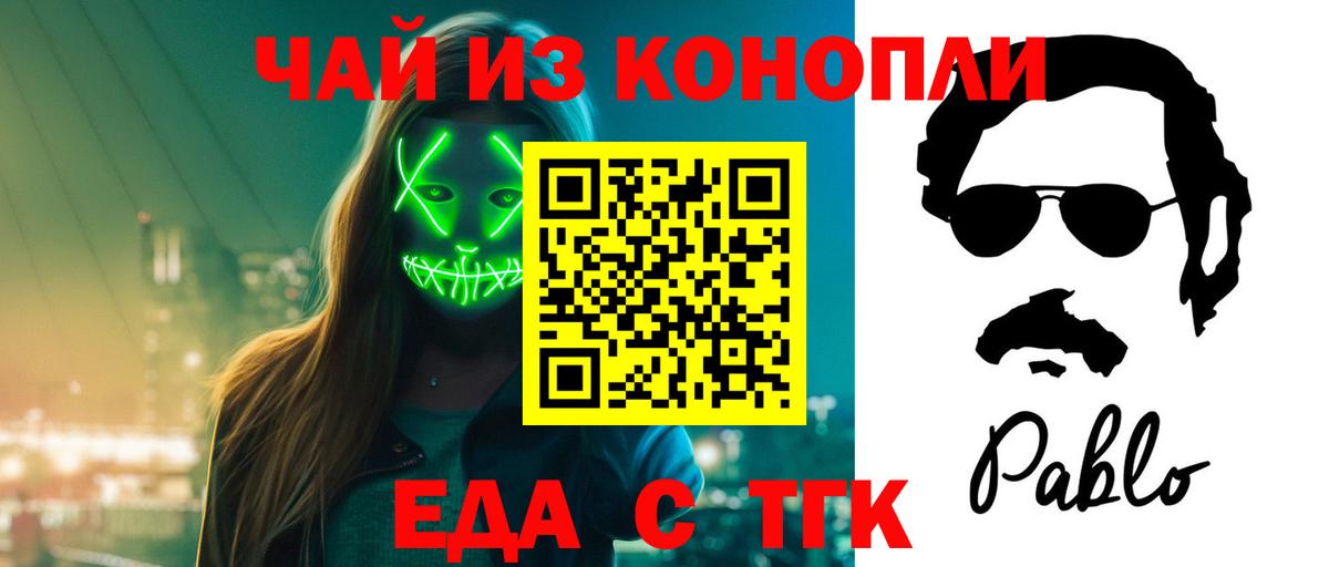 Canna-Cookies конопля  Вход с VPN  Тимашёвск 