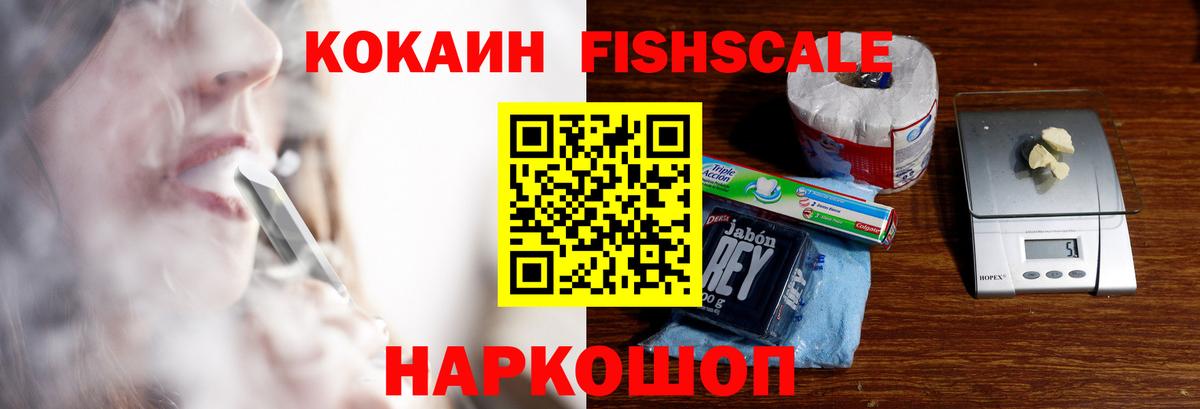Тимашёвск  КОКАИН Перу  Cocaine Эквадор  Вход с VPN 