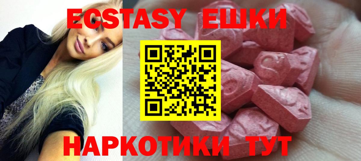 ЭКСТАЗИ  Ecstasy DUBAI  гидра рабочий сайт  Тимашёвск  Вход с VPN 