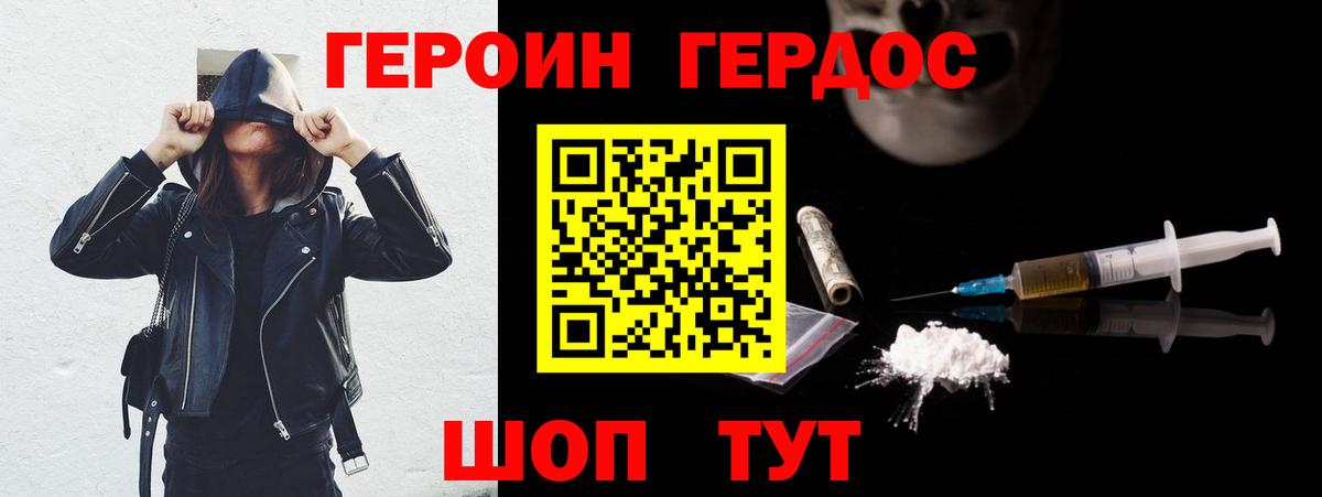 Тимашёвск  Героин Афган  Героин  Вход с VPN 