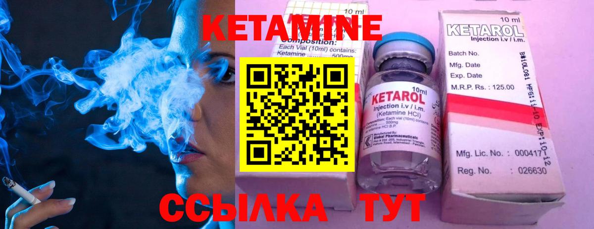 Кетамин ketamine Тимашёвск