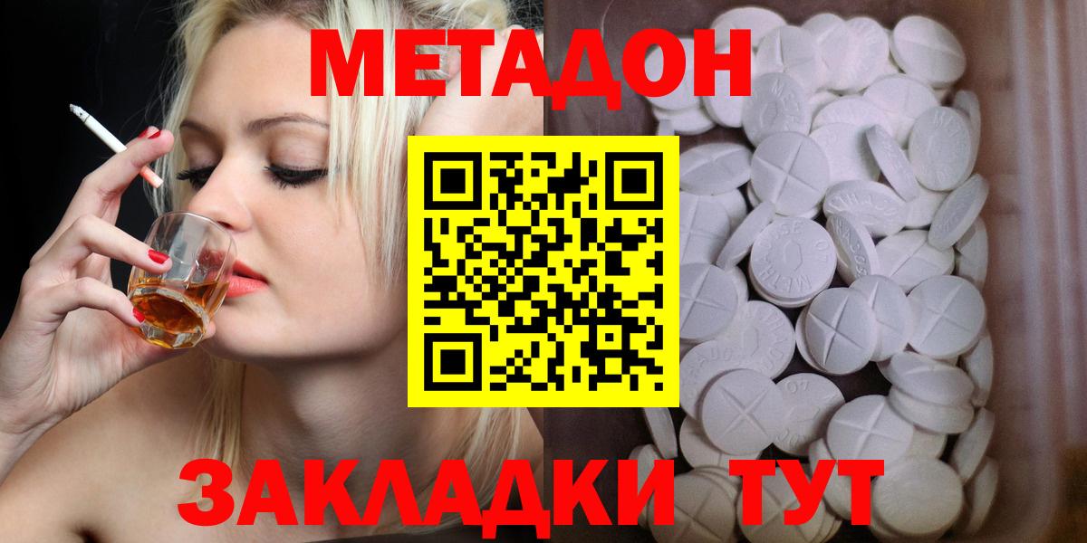 Метадон VHQ Тимашёвск