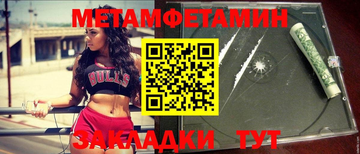 Первитин Декстрометамфетамин 99.9%  Первитин Декстрометамфетамин 99.9%  Тимашёвск  Вход с VPN 