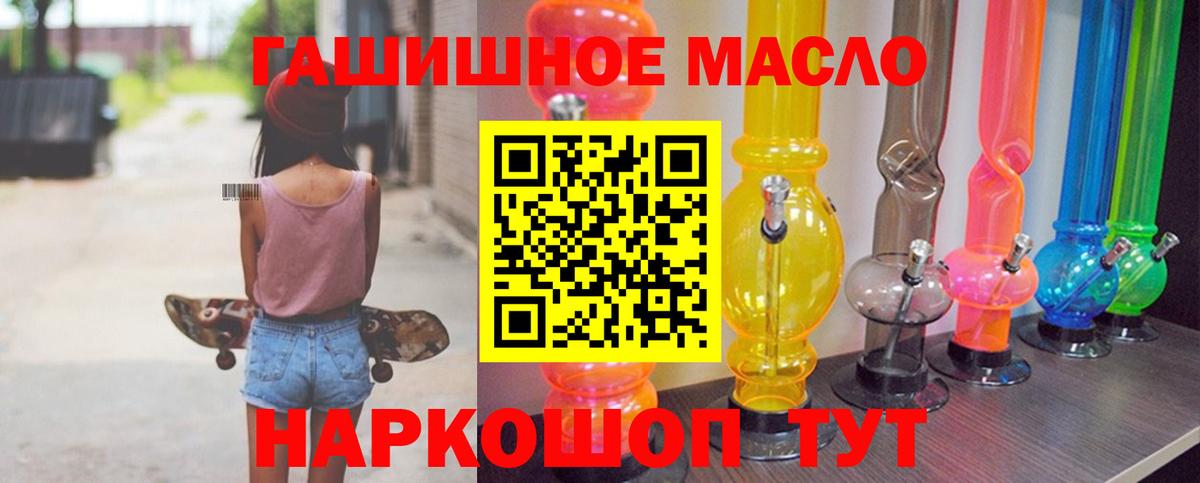 Тимашёвск  ТГК гашишное масло  Вход с VPN  ТГК вейп с тгк 