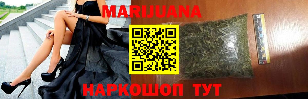 МАРИХУАНА Bruce Banner Тимашёвск